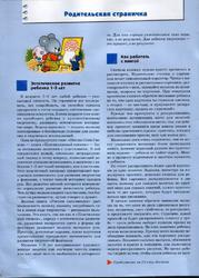 Рисуем пальчиками 2