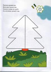 Рисуем пальчиками 6