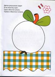 Рисуем пальчиками 7