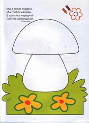 Рисуем пальчиками 211
