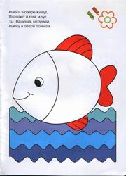 Рисуем пальчиками 14
