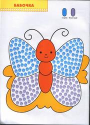 Рисуем пальчиками 15