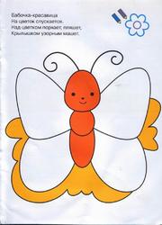 Рисуем пальчиками 16