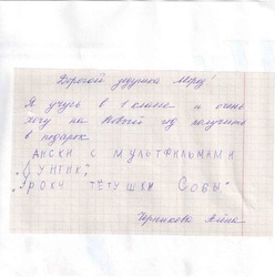 Письмо Деду Морозу