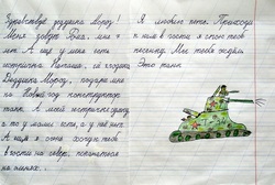 Письмо Деду Морозу
