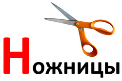 Азбука. Дидактические карточки Н