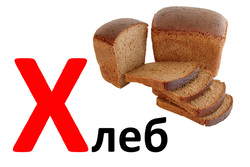 Азбука. Дидактические карточки  Х