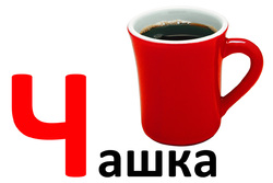 Азбука. Дидактические карточки  Ч