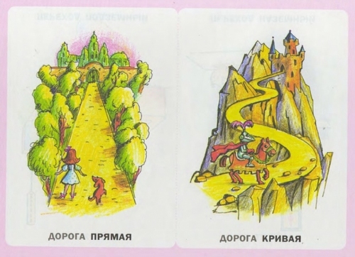 Дидактические карточки. Противоположности