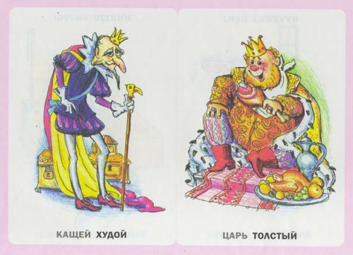 Дидактические карточки. Противоположности