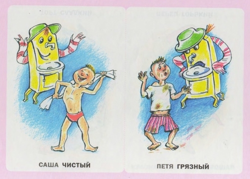 Дидактические карточки. Противоположности