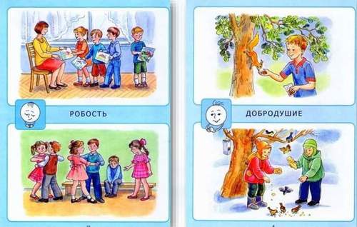 игры эмоции карточки картинки чувства +и эмоции картинки эмоции +для детского сада картинки эмоций +для детей распечатать карточки эмоции +для детей карточки эмоции +для детей распечатать карточки эмоции распечатать распечатать картинки эмоции скачать картинки эмоции эмоции картинки +для детей эмоции человека +в картинках