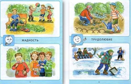 игры эмоции карточки картинки чувства +и эмоции картинки эмоции +для детского сада картинки эмоций +для детей распечатать карточки эмоции +для детей карточки эмоции +для детей распечатать карточки эмоции распечатать распечатать картинки эмоции скачать картинки эмоции эмоции картинки +для детей эмоции человека +в картинках