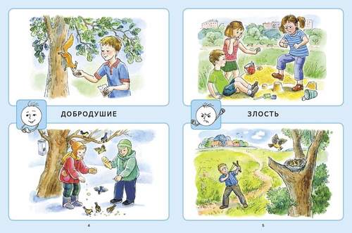 игры эмоции карточки картинки чувства +и эмоции картинки эмоции +для детского сада картинки эмоций +для детей распечатать карточки эмоции +для детей карточки эмоции +для детей распечатать карточки эмоции распечатать распечатать картинки эмоции скачать картинки эмоции эмоции картинки +для детей эмоции человека +в картинках